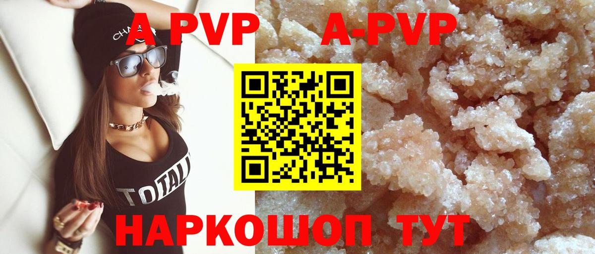 Зерноград  APVP мука  APVP  Вход с VPN  А ПВП крисы CK 