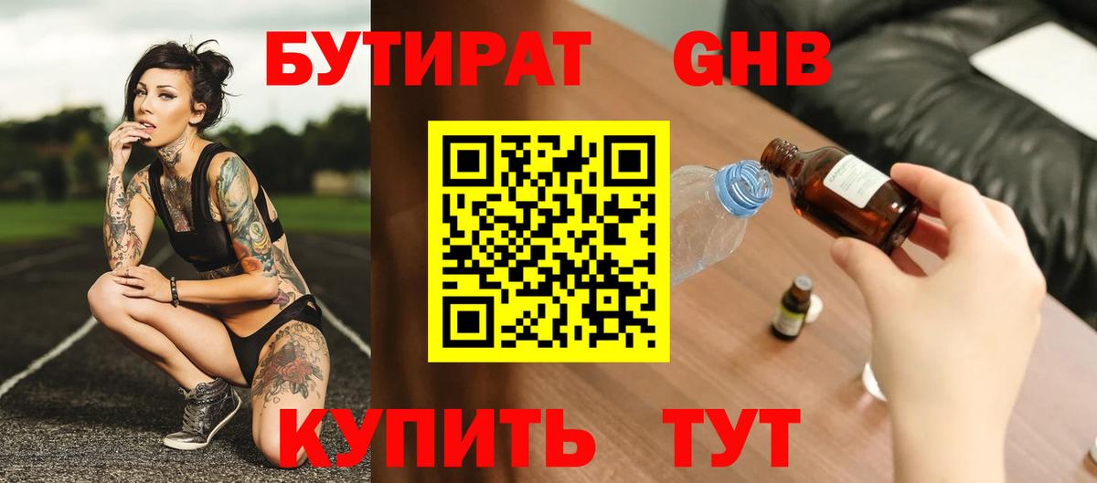 Зерноград  Бутират буратино  Вход с VPN 