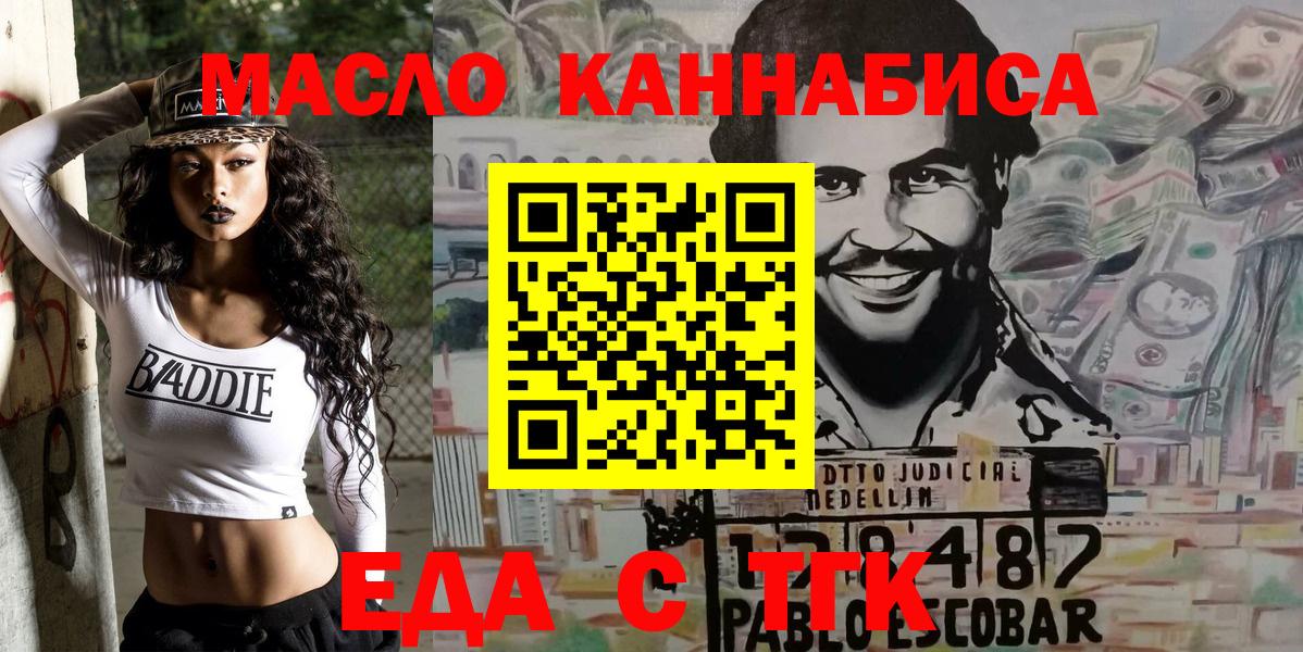 Cannafood конопля  Вход с VPN  Зерноград 