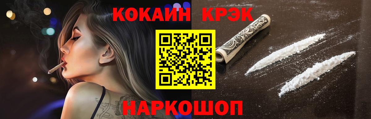 Cocaine FishScale Зерноград