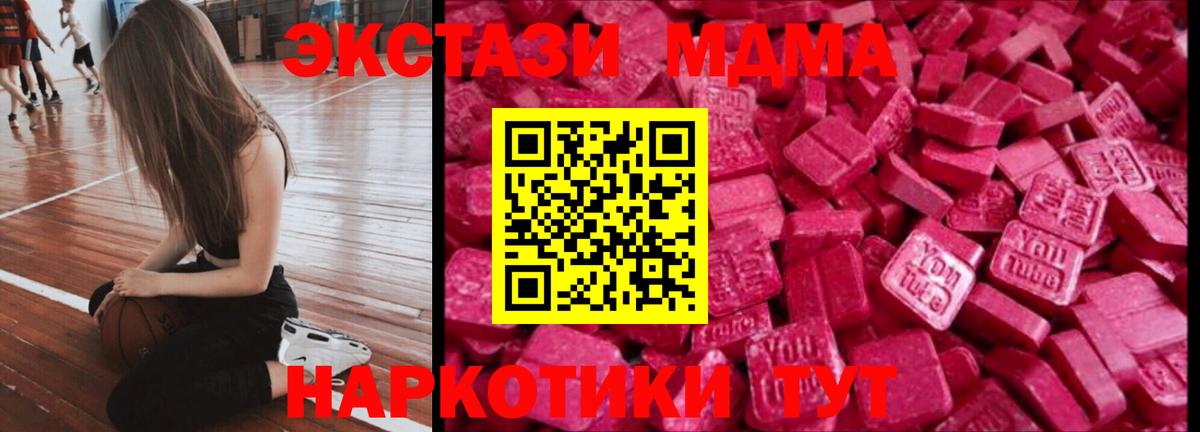 Экстази  Вход с VPN  Ecstasy TESLA  Зерноград  Экстази MDMA 