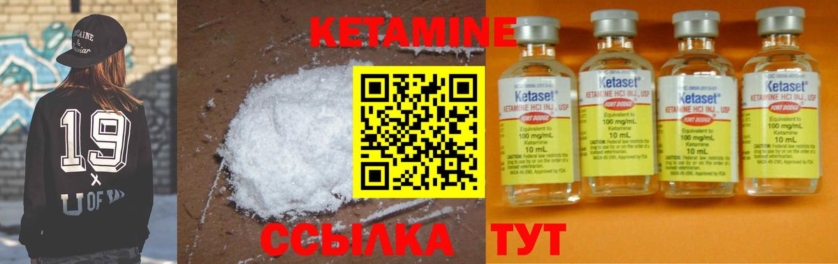 КЕТАМИН ketamine  мега сайт  Кетамин VHQ  darknet клад  Вход с VPN  Зерноград 