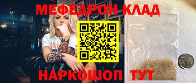 мяу мяу мука Краснознаменск