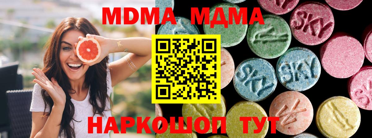 MDMA кристаллы Зерноград