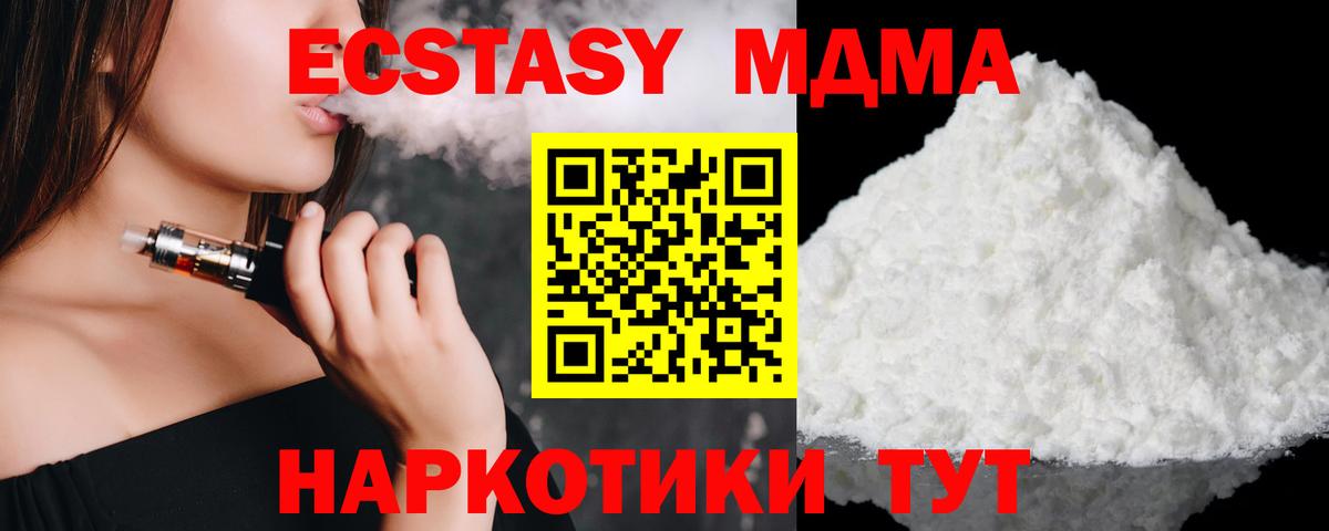 МДМА  МДМА VHQ  МДМА crystal  Вход с VPN  Зерноград 