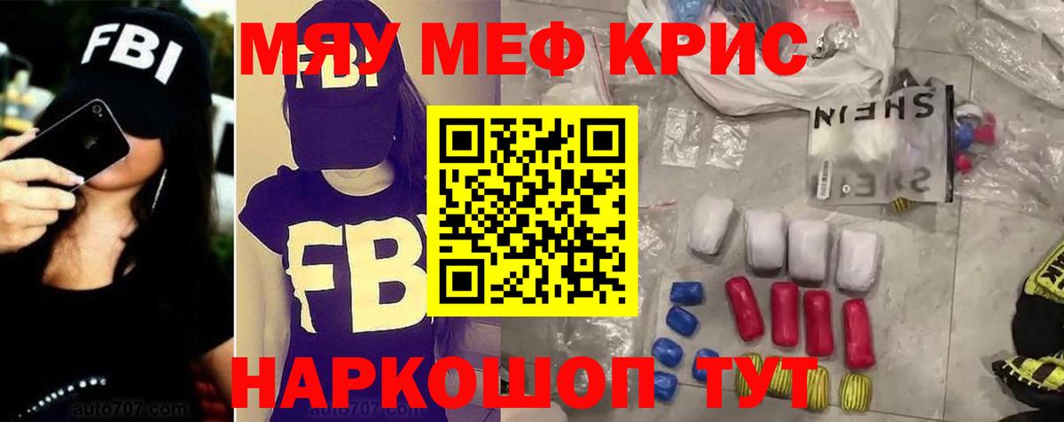 МЕФ  Вход с VPN  закладка  Меф  Зерноград  МЯУ-МЯУ mephedrone  Меф мука 