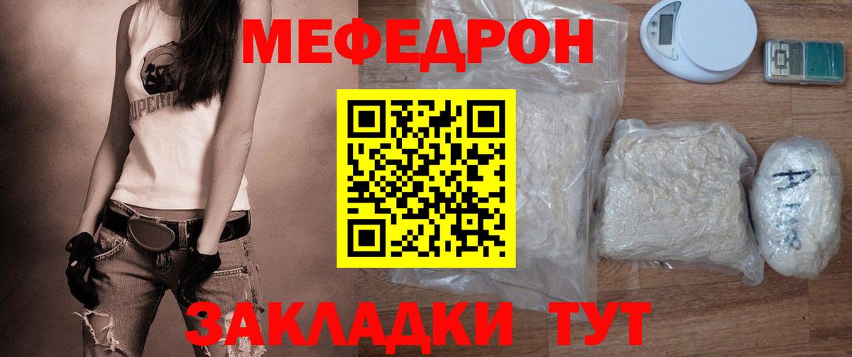 Меф кристаллы Зерноград
