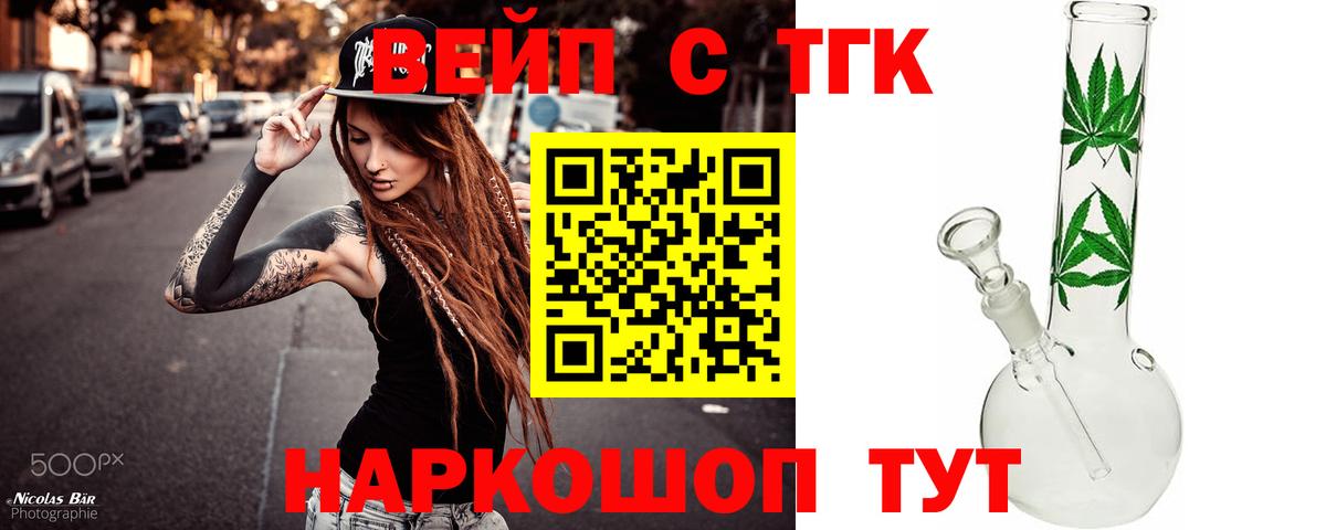 ТГК Wax Зерноград